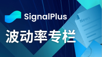 SignalPlus波动率专栏(20240327)：市场进入短暂整盘行情，中前端波动率向下回调