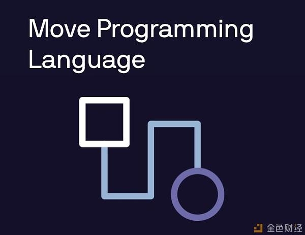 伯克利女程序员硬核详解 Libra 编程语言 Move 的主要特征及基本语法