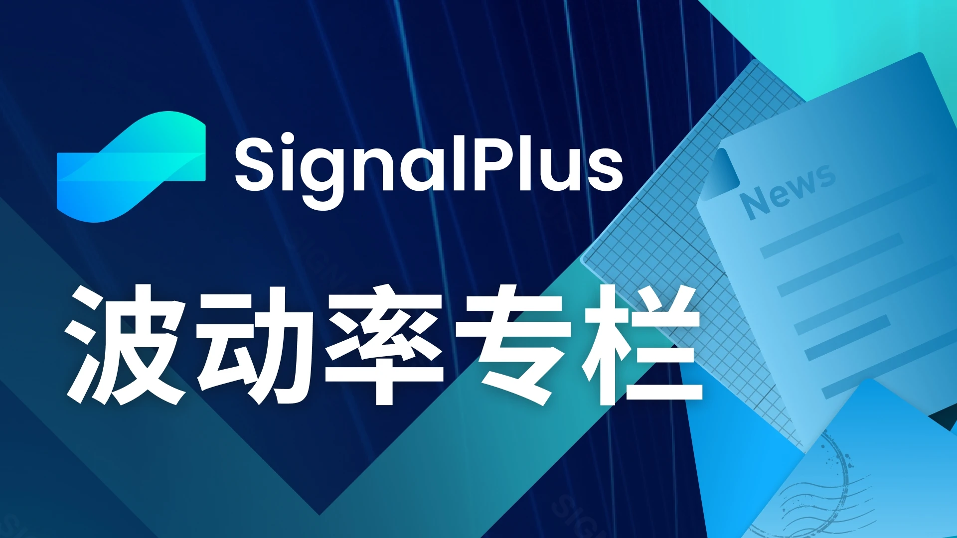 SignalPlus波动率专栏(20230919)：加密市场恢复韧性，交易员看好后市行情