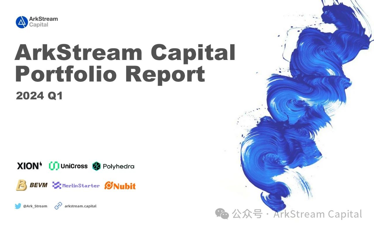ArkStream Capital：2024 Q1投资与动态