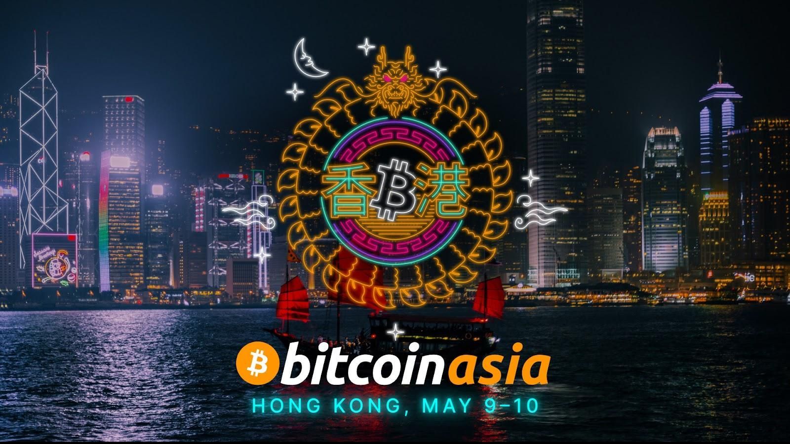 2024 Bitcoin Asia香港大会及周边活动全攻略