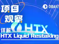 详解HTX Liquid Restaking：业界首个融合CeFi DeFi的再质押方案